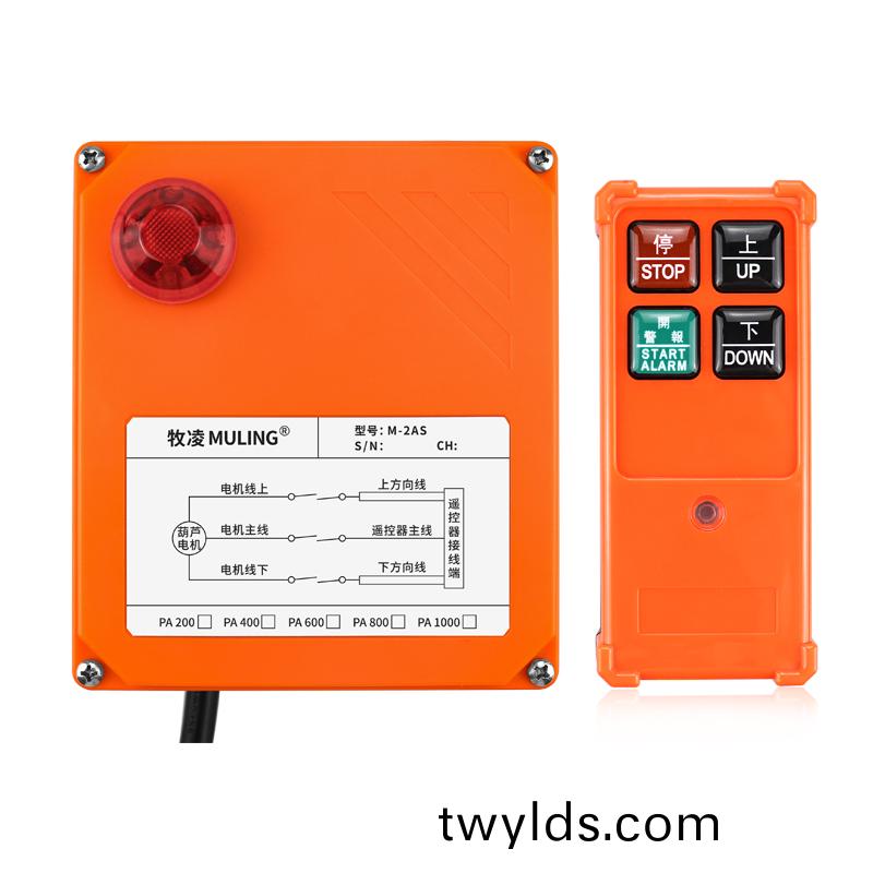 微型電(dian)動葫蘆遙(yao)控器M-2AS
