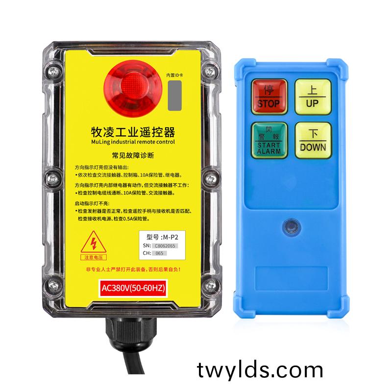 三防工業遙控器M-P2
