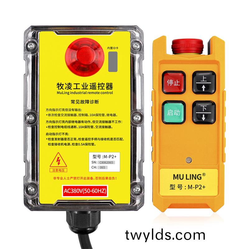 三防工(gong)業遙控器M-P2+