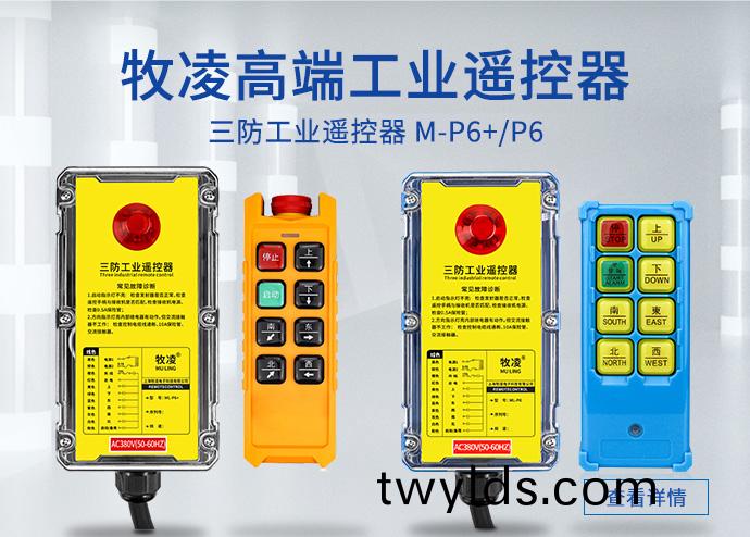 上海牧淩電子(zi)科(ke)技有限公司(si)