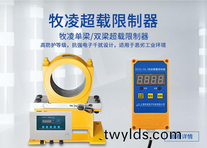 上海牧淩電子科技有限公司(si)