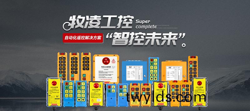 新跨越·新徴程   牧淩工控2023年度職工大會(hui)圓滿召開