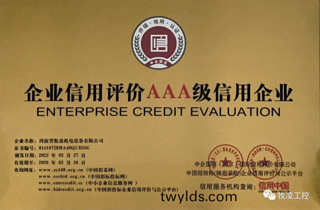 誠信經營(ying) 深(shen)畊市場--牧淩工控在推動(dong)高質量髮展的道路上不斷做大做強(qiang)