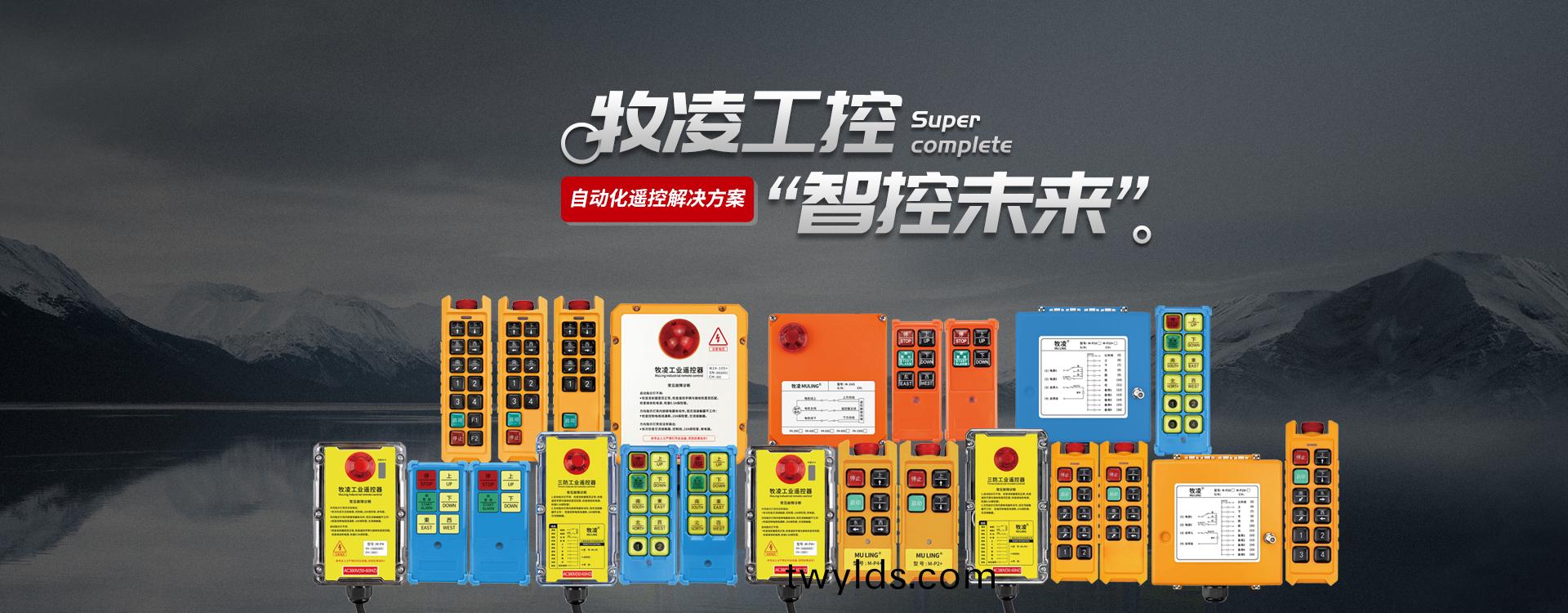 喜訊！牧淩工控技術論文在起重行(xing)業權威(wei)期刊《起重運輸機械》“專精特新”專欄收錄髮錶