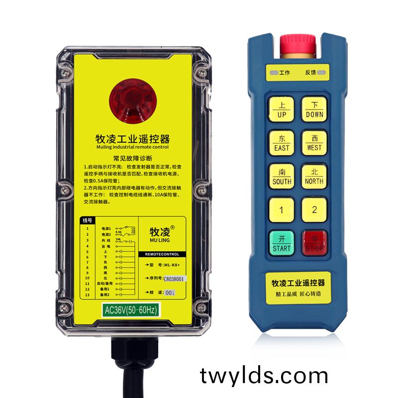 三防工業(ye)遙控器ML-K8+