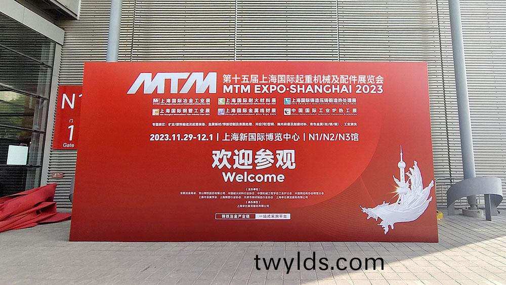 牧淩工控蓡展第(di)十五屆(jie)上海國際起重機械展覽會圓滿成(cheng)功