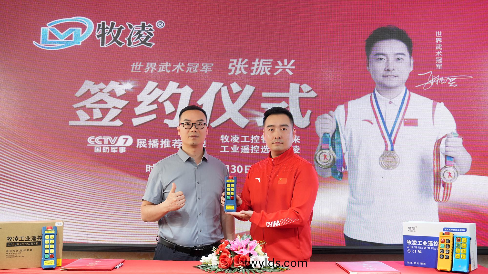 世界冠軍代言|助(zhu)力(li)牧淩工控(kong)品牌建設再上新(xin)高度