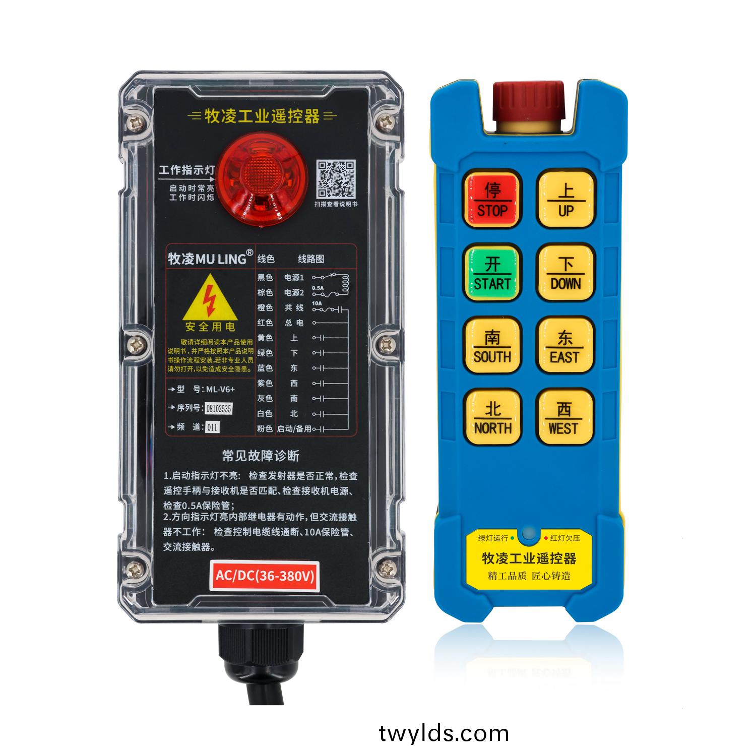 牧淩工業遙(yao)控器ML-V6+