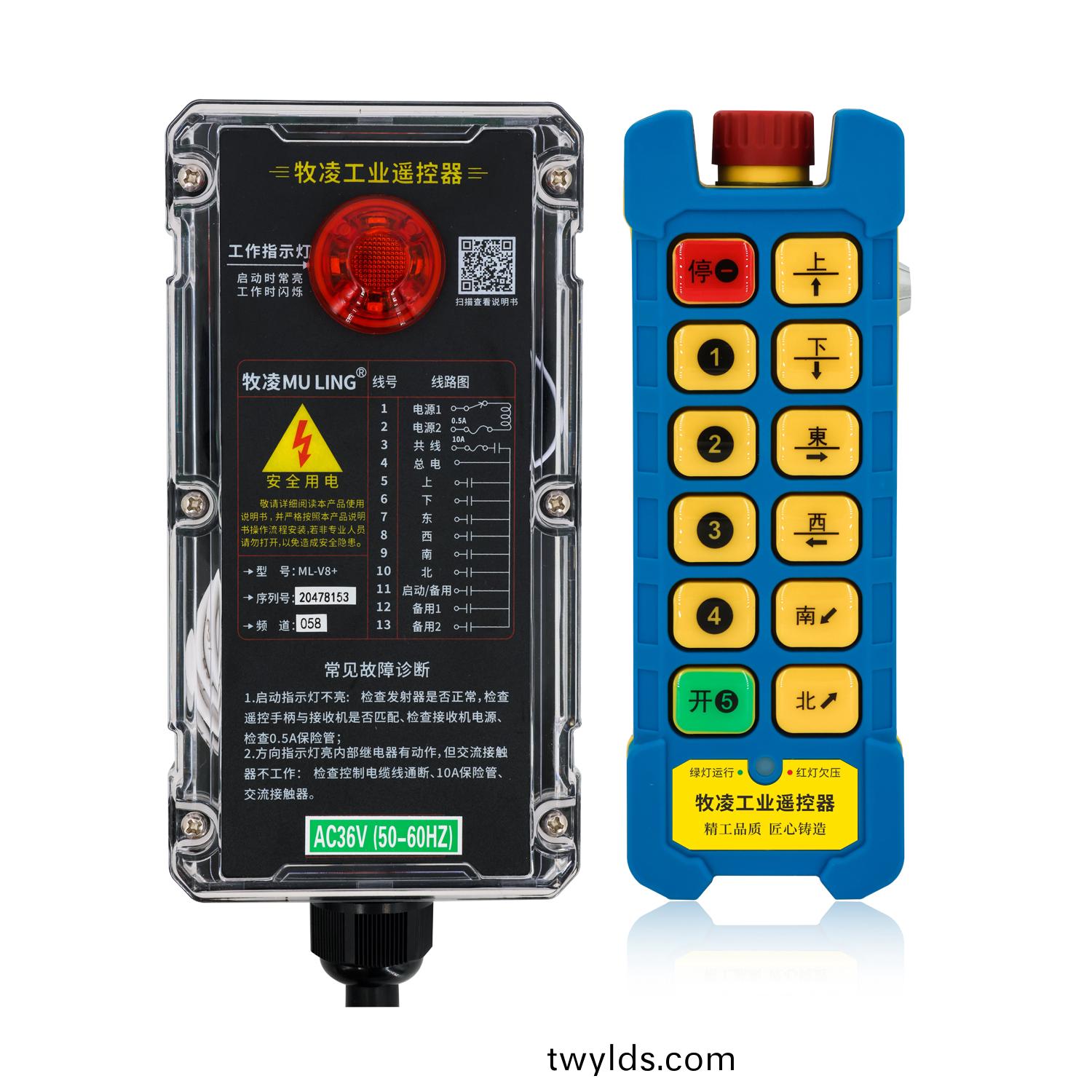 牧淩工業遙(yao)控器(qi)ML-V8+