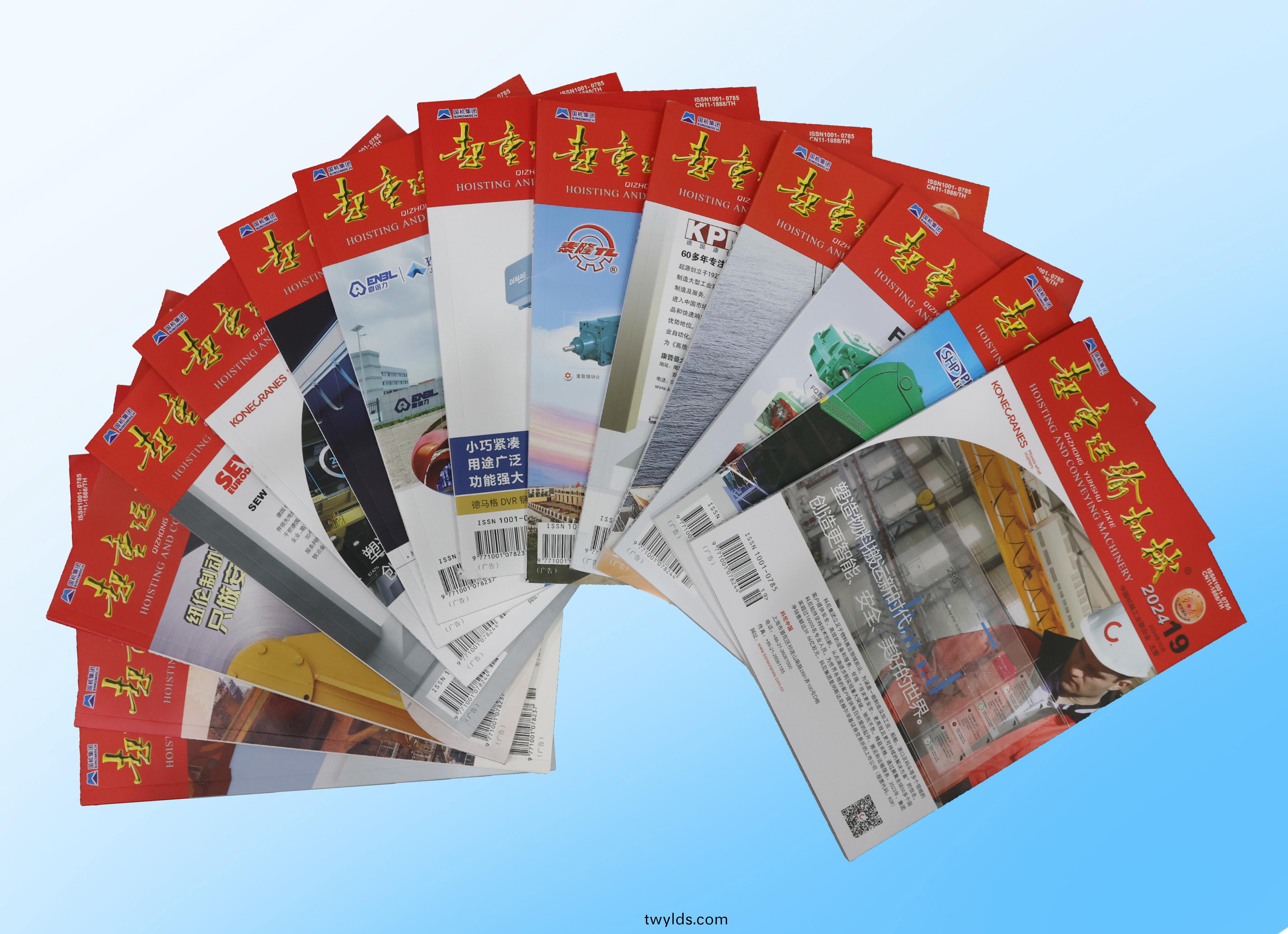 祝賀！牧淩工控(kong)技術論文再登行業權威期(qi)刊《起重運輸(shu)機械》“專精特新”專欄