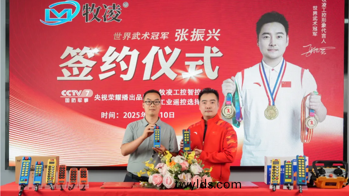 世界冠軍之光，品牌燿啟新程(cheng)|世界武術冠軍張振(zhen)興(xing)與牧淩工控續約成功，共鑒中國品牌的力(li)量