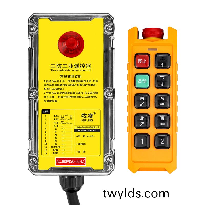 三(san)防(fang)工業遙控(kong)器  ML-P8+