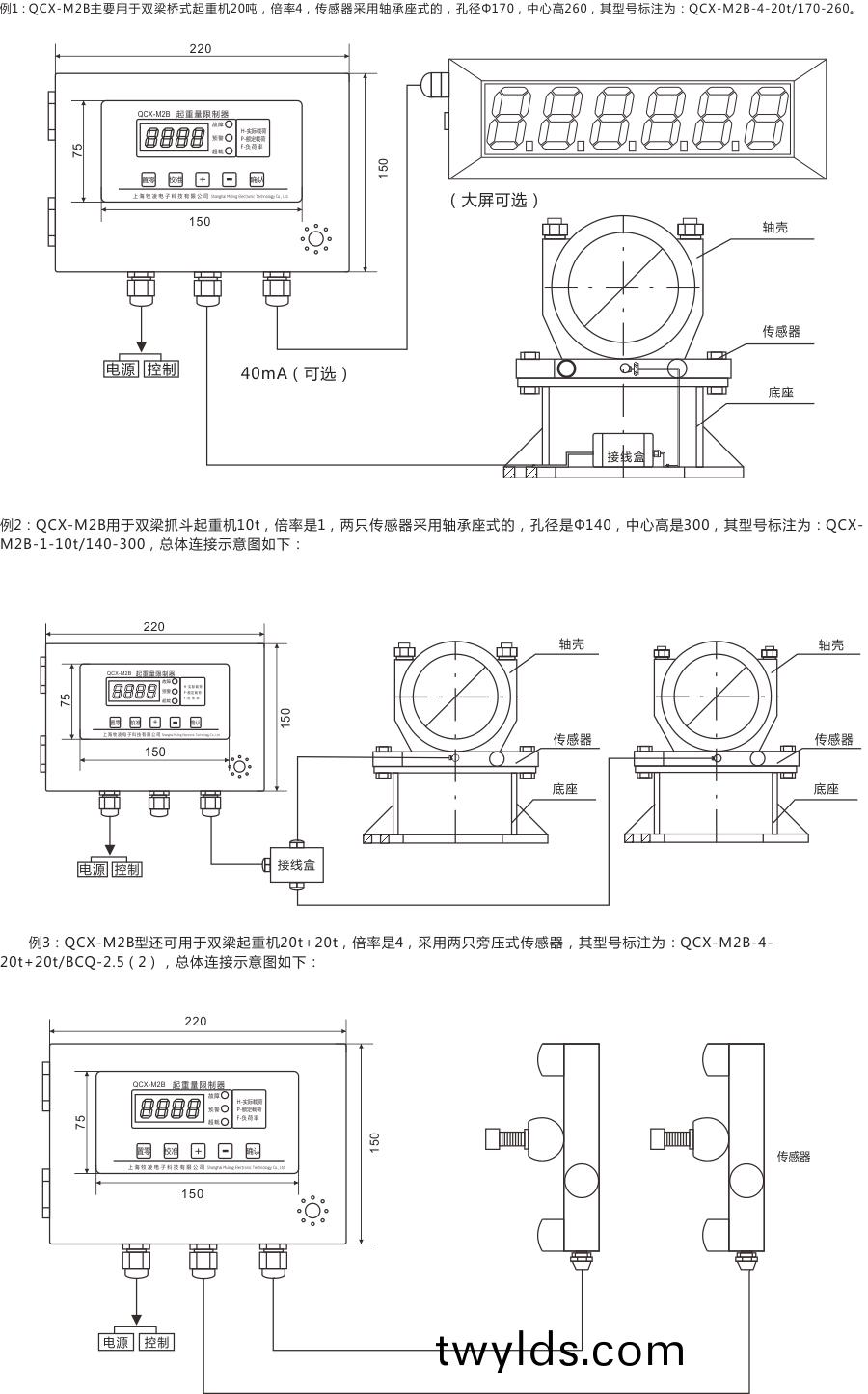 單顯接線圖